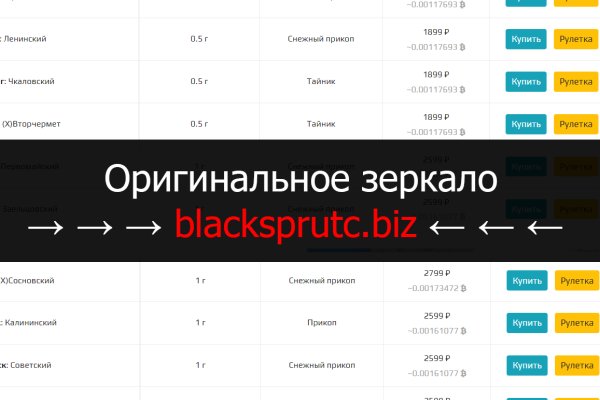 Блэк спрут зеркало blacksprut pl