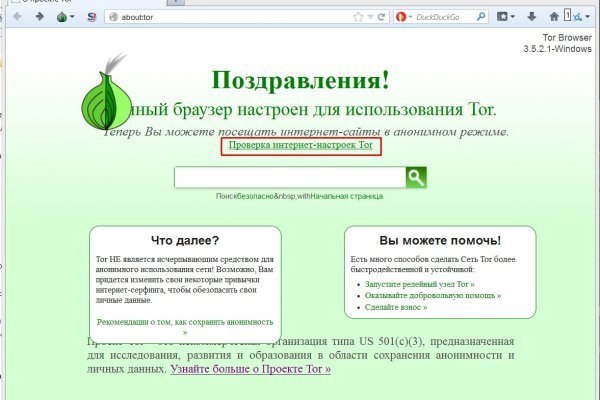 База блэкспрут с адресами bs2web top