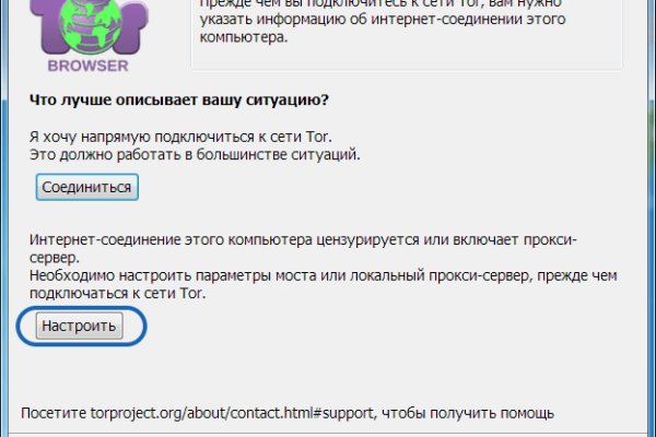 Почему не работает блэк спрут