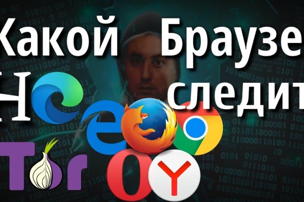 Блэкспрут сайт tor wiki online